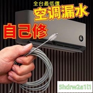 🔥低價臺發🔥冷氣疏通神器 空調疏通器 冷氣排水管疏通器 通冷氣排水管 冷氣排水器 冷氣通管神器 排水管阻塞 通排水管
