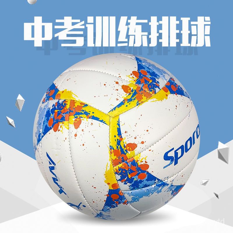 超優品質⚽排球中考中學生專用球 兒童初中生排球訓練初學者正品軟式女排 BJ5M