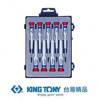 KING TONY 金統立 專業級工具9件式精密起子組 KT32209MR