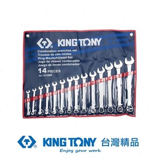 KING TONY 金統立 專業級工具14件式複合扳手組(梅開扳手)10~32mm KT1214MR