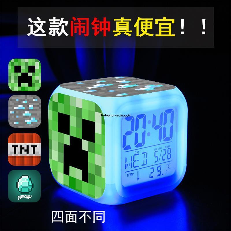 【學生自律鬧鐘】Minecraft 我的世界游戲 TNT JJ怪 苦力怕 多功能模型鬧鐘夜燈