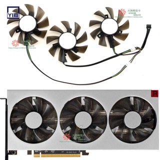 實惠🔥顯示卡配件藍寶石//訊景/迪蘭/微星 AMD Radeon VII顯卡風扇FD8015H12S