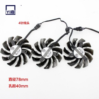 實惠🔥風扇 散熱風扇 顯示卡 筆電散熱器技嘉GTX580ti 980ti 1070ti 1080ti 970 960