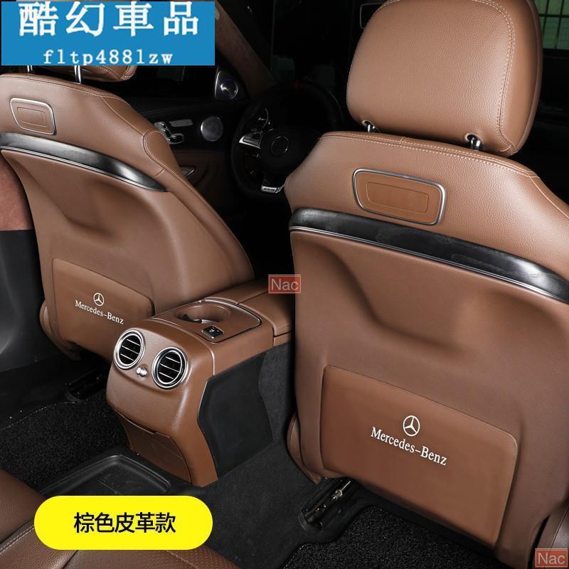 Naa適用於BENZ 賓士 座椅背 車門 防踢墊 W205 C200 W213 E300 E200 GLC E級 C級