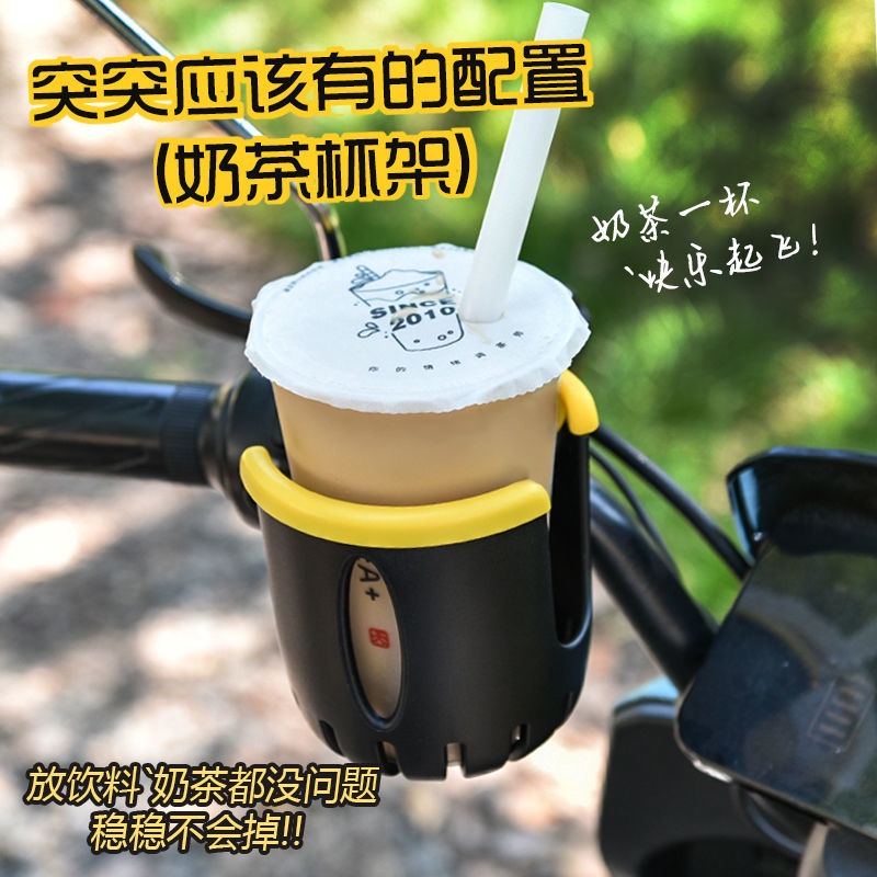 【小純】臺灣熱賣電動車水盃架電瓶車奶茶架自行車萬能型飲料水壺架嬰兒推車奶瓶架 SBOE