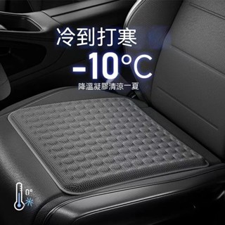 臺灣出貨 3D冰絲涼感坐墊 汽車座墊 凝膠汽車坐墊 涼感坐墊 通風 椅墊 立體防滑汽車坐墊 耐磨座墊 透氣坐墊 車用坐墊