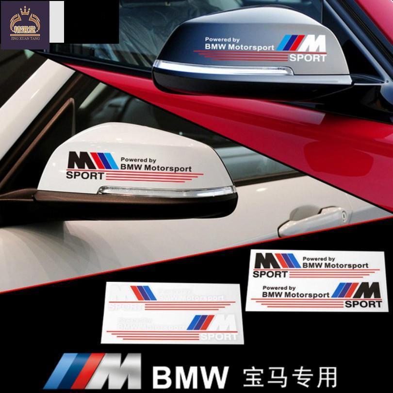 精選堂 BMW寶馬後視鏡貼紙反光貼 E30 E39 E46 E90 E60 F10 F30 X5 X3 X6