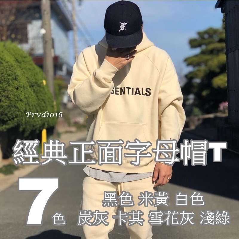 實拍 FOG Essentials 經典款 正面 胸口 字母 印花 帽T 帽踢 長袖 連帽 T恤 Fear 副線