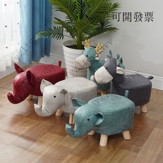 免運包稅 含發票 科技佈兒童小凳子 傢用動物換鞋凳 時尚創意實木腳凳 卡通沙髮凳 可愛 換鞋凳 小圓凳 小椅子 凳子