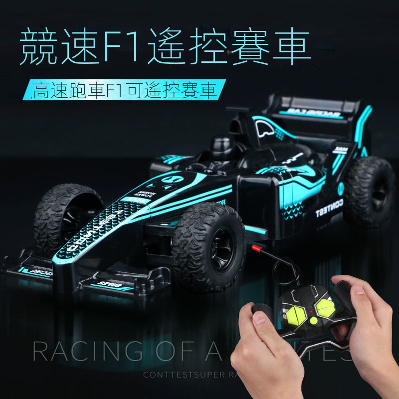 【啟萌】現貨🦄F1方程式漂移遙控賽車 強勁動力賽車 可充電動玩具 汽車高速 漂移後䮠兒童跑車玩具男孩生日禮物 兄弟對戰汽