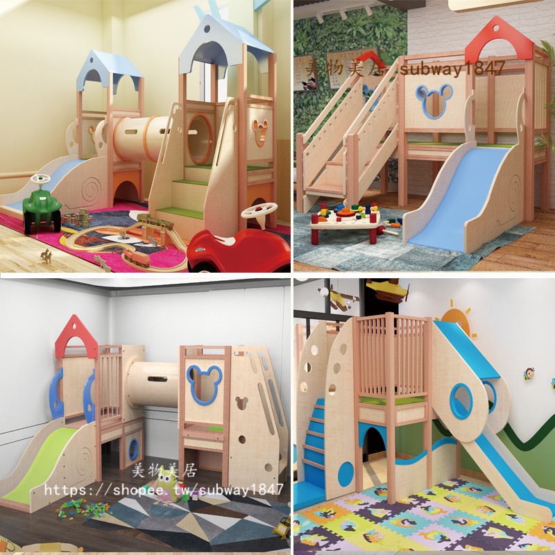 【美物美居】兒童游戲屋小房子攀爬玩具組合幼兒園早教家用室內木質滑滑梯定制