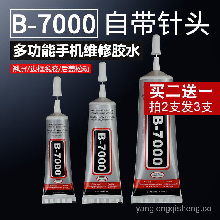 📢全網最低價【送工具】B7000膠水T8000針頭維修手機屏幕粘鑽飾品E8000 T7000ss FPTT