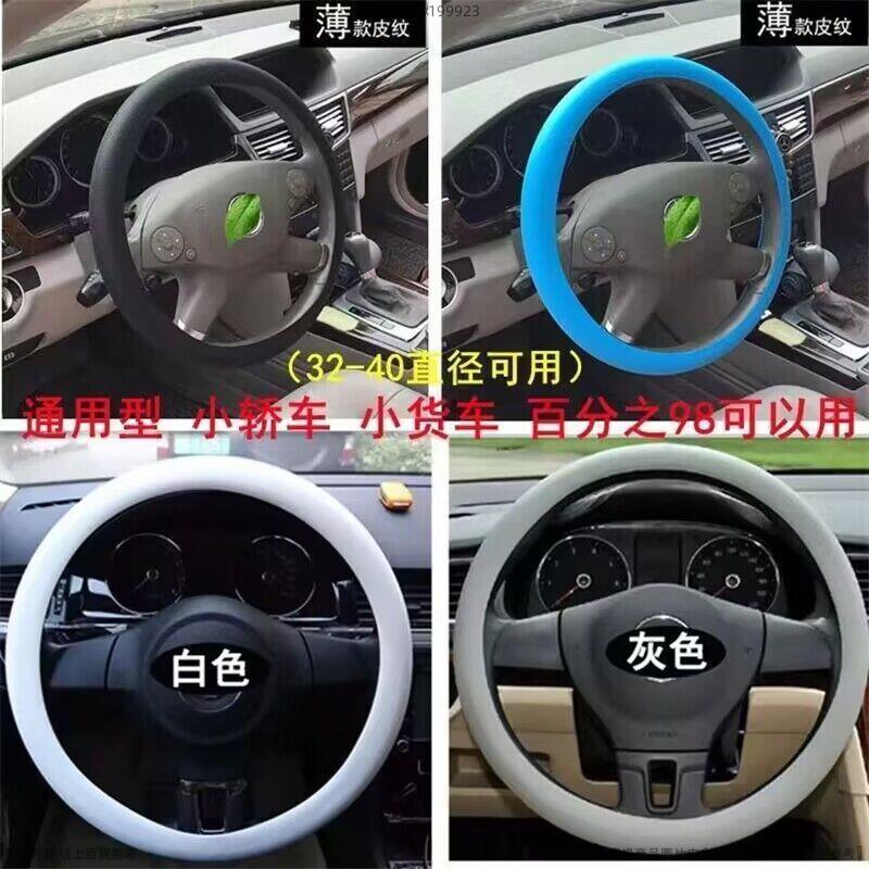 通用汽車硅膠方向盤套大客貨車四季時尚透氣吸汗防滑耐磨保護把套 有貨在臺 滿減滿額免運 平平無奇綫上百貨賣場