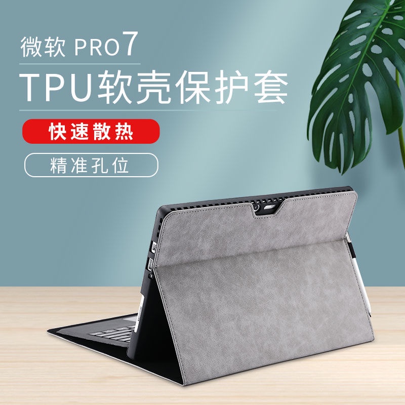 微軟電腦包Surface Pro4/5/6/7/X軟殻Pro GO/GO 2筆記本保護套TPU