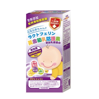 新兒寶 黃金初乳防護素125g【甜蜜家族】