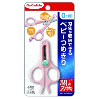 ChuChuBaby 日本可收納幼兒剪刀(左右手OK)