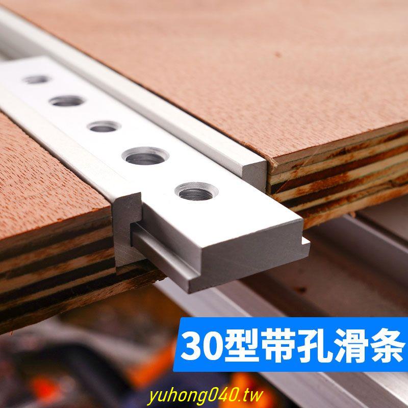 熱賣*精品優選木工T滑條30型滑槽導軌專用鋁合金t滑塊推把限位木工臺鋸改裝工作