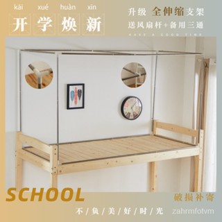 🌈臺灣熱銷🥕可伸縮床簾支架噴塑烤漆蚊帳支架學生宿捨上下鋪寢室支架加粗加厚 PILM
