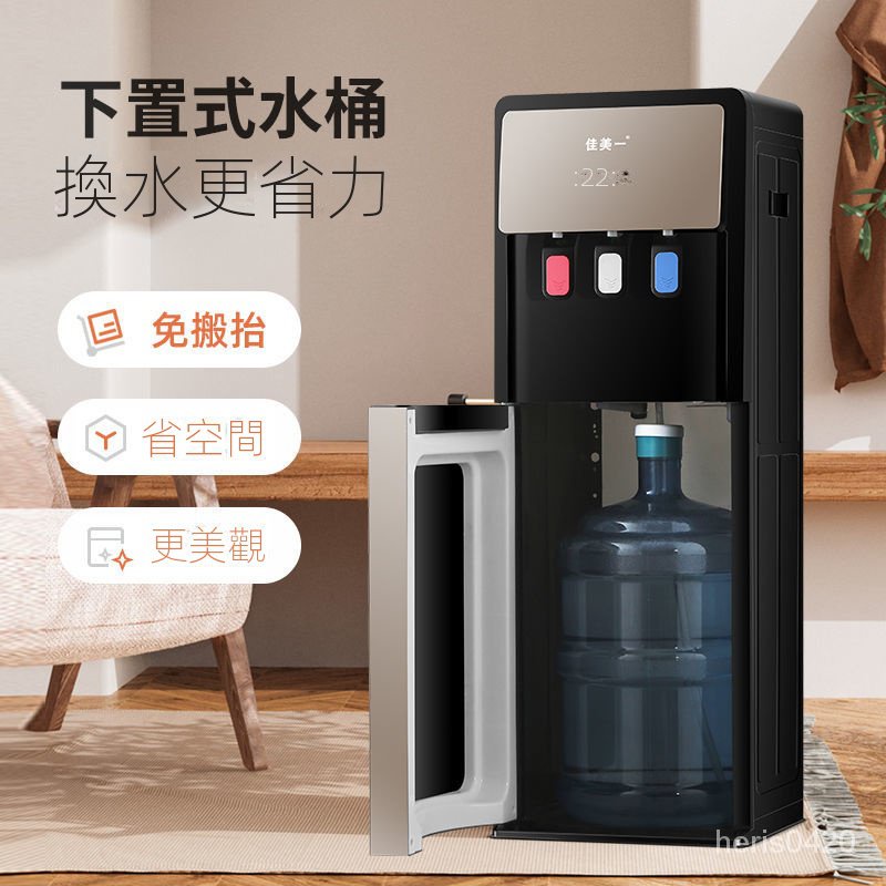 新款飲水機 傢用下置式桶 多功能智能製冷冰推杯自動茶吧機