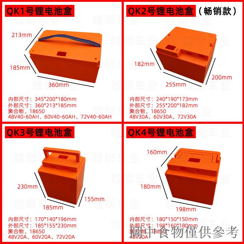 熱賣48V60V72V20A60A新國標鋰電池盒防水耐熱18650電池盒電瓶盒外殼