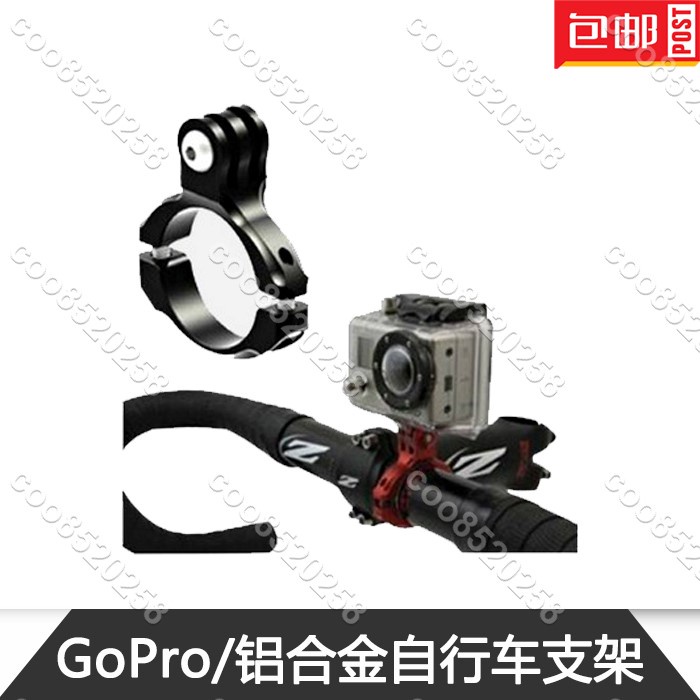 全鋁GoPro hero11/10/9/8 31.8mm O型單車夾 自行車支架 固定支架coo8520258coo85