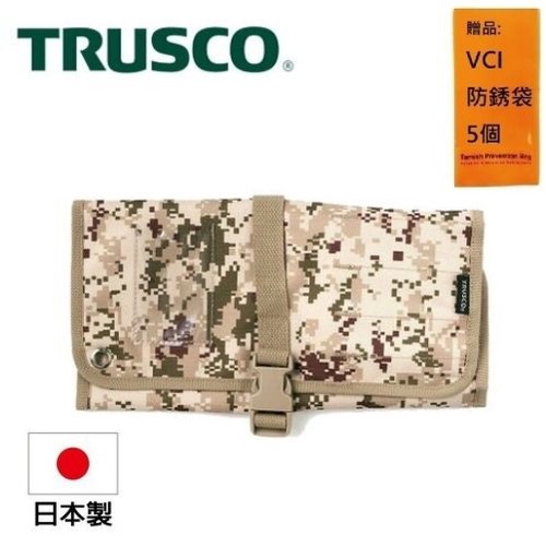 【Trusco】數位迷彩-沙漠色系捲筒式工具收納包 TTR-450-DM 輕量耐用特點
