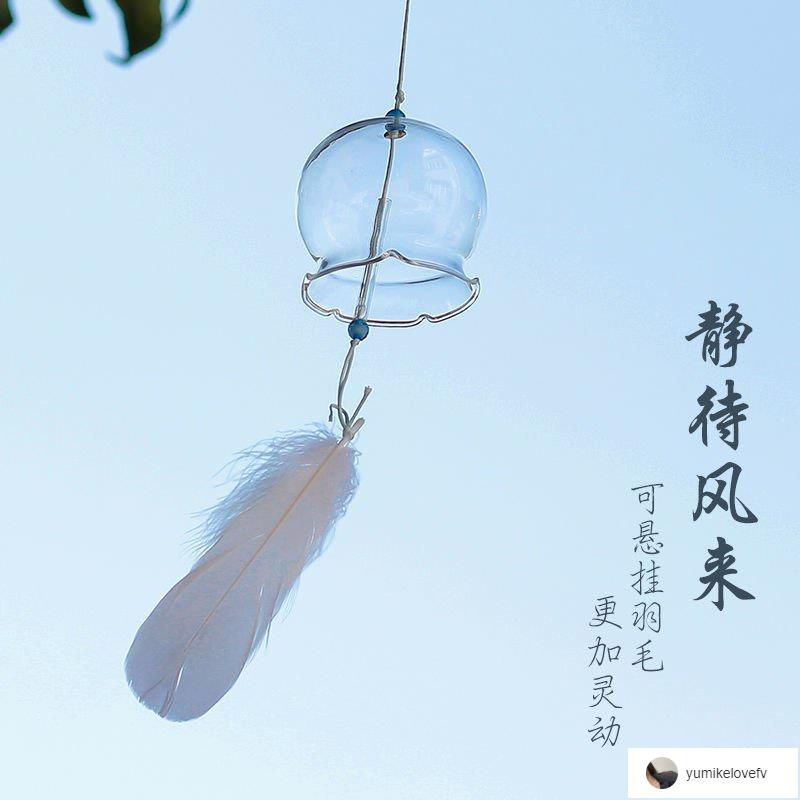 日式風鈴掛飾品diy材料包掛樹上陽臺室內風鈴鐺精緻和風玻璃掛件
