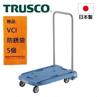 【Trusco】彩色小型手推車790-藍 MP6039N2BL 三處把手孔設計，攜帶超方便