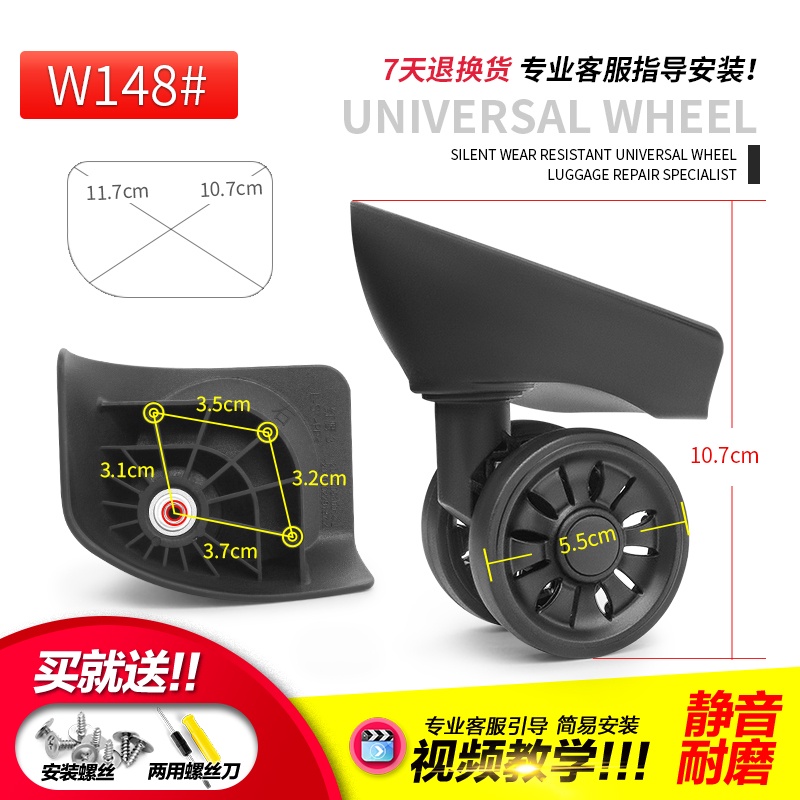 行李箱輪子 行李箱替換輪 萬向輪 旅行箱輪 適用於W148#紅鷹L-S萬向輪拉桿箱行李箱配件輪子維修旅行箱轱轆