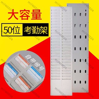 【m740324】考勤卡 24位 加厚考勤卡架 打卡機插卡架打卡放卡插卡架卡槽卡板考勤卡架子插卡盒打卡紙架放打 9/8