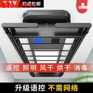 優選/下殺 #熱銷#太太樂電動晾衣架升降陽臺家用伸縮遙控多功能智慧聲控自動曬衣架