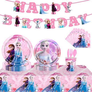 粉色冰雪奇緣派對餐具兒童女孩生日一次性愛莎紙杯餐具聚會布置
