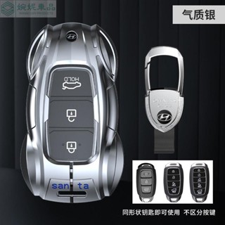 🤞新款 現代鑰匙套 custin鑰匙套 Venue 卡斯提 IX35 Elantra Tucson 汽車模型鑰匙套