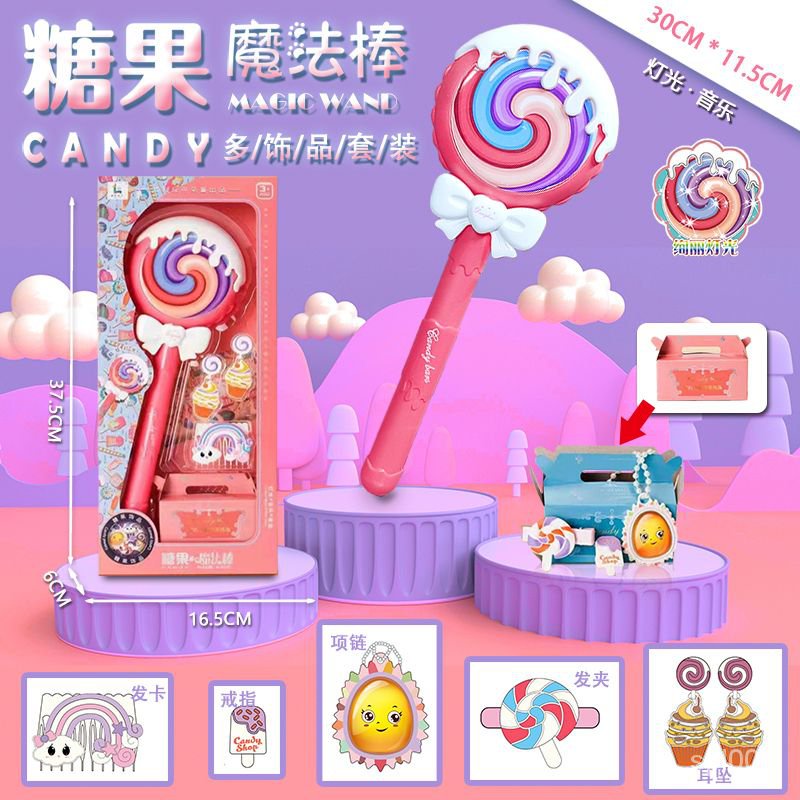 【精選好物】糖果魔法棒公主棒棒糖髮光音樂冰雪奇緣小魔僊迪士尼女孩兒童玩具 EBQV