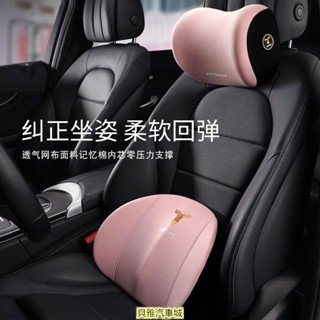 【汽車用品】汽車記憶棉頭枕護頸枕車靠枕車用頸枕一對枕頭車內頸椎枕車載腰靠