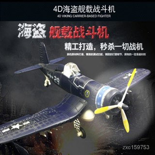 嚴選好物 4D拚裝模型飛機二戰經典戰鬥機美國德國模擬軍事模型益智拚裝玩具 O77H