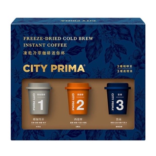 現貨CITY PRIMA凍乾冷萃咖啡迷你杯(6顆入)