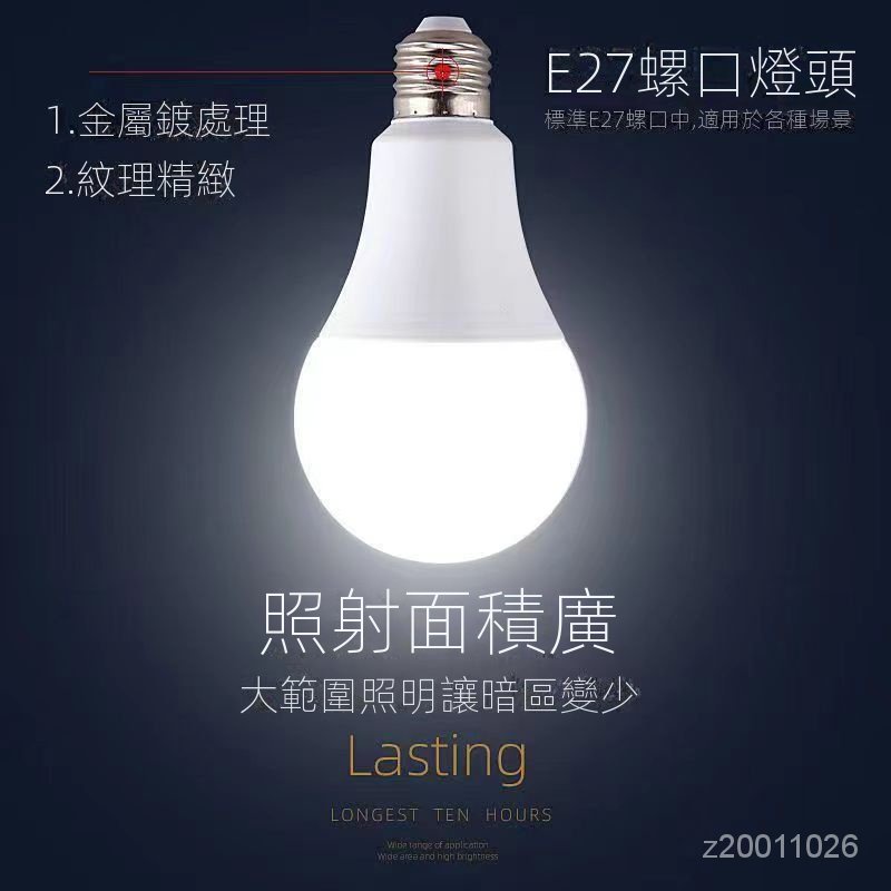 【蝦皮最低價🔥免運】e27 LED 燈泡 10W/13W/5W/e27LED/高亮度 護眼 省電燈泡 白光/自然光/黃光