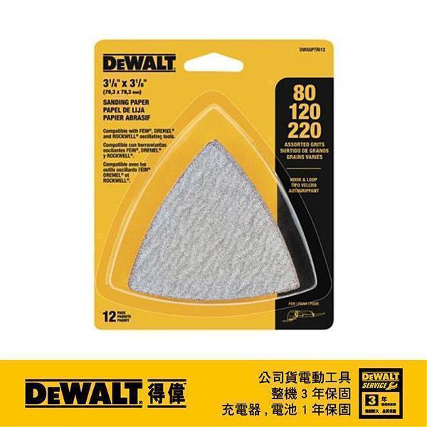DeWALT 得偉 磨切機配件除漆、木材拋光用砂紙綜合包12片裝(無孔) DWASPT RI3