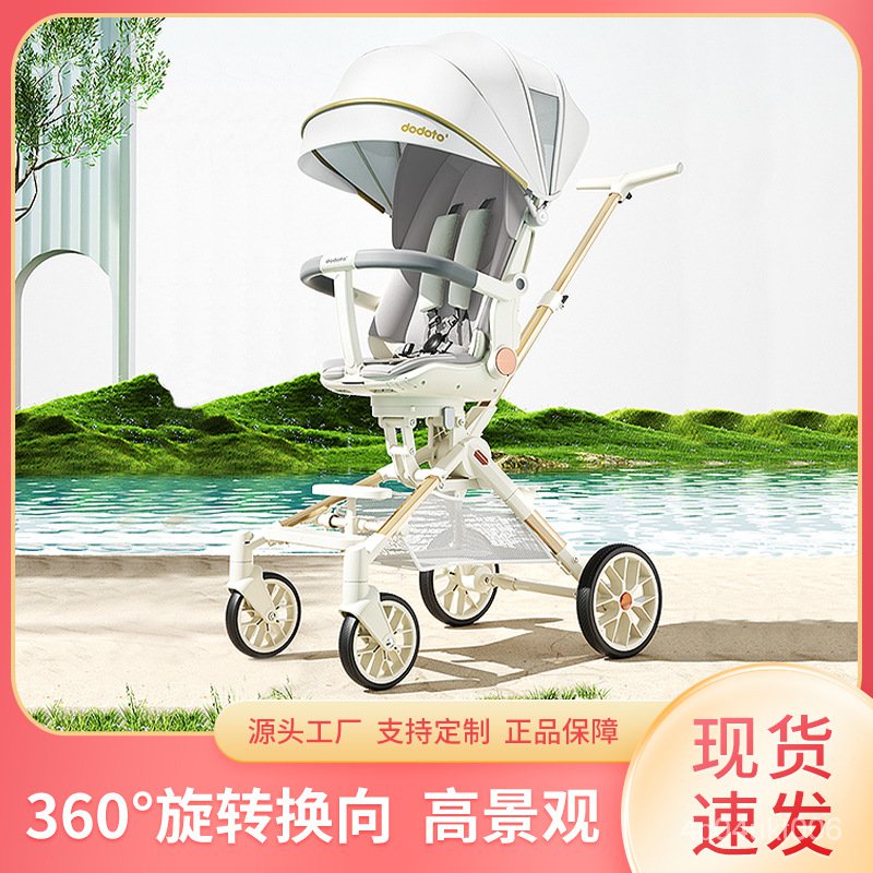 【哆哆購】dodoto遛娃神器雙嚮高景觀溜娃手推車可坐躺輕便可折疊嬰兒車D88 ZYE4