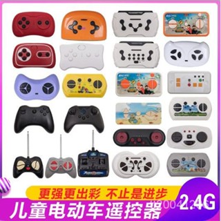 【臺灣熱賣】兒童電動車玩具車遙控器通用萬能好來喜27MHZ汽車童車遙控車配件
