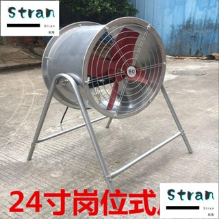 排風扇 排氣扇 抽風機 工業落地排氣扇崗位式軸流風機大功率可移動吹風扇強力抽風機廚房