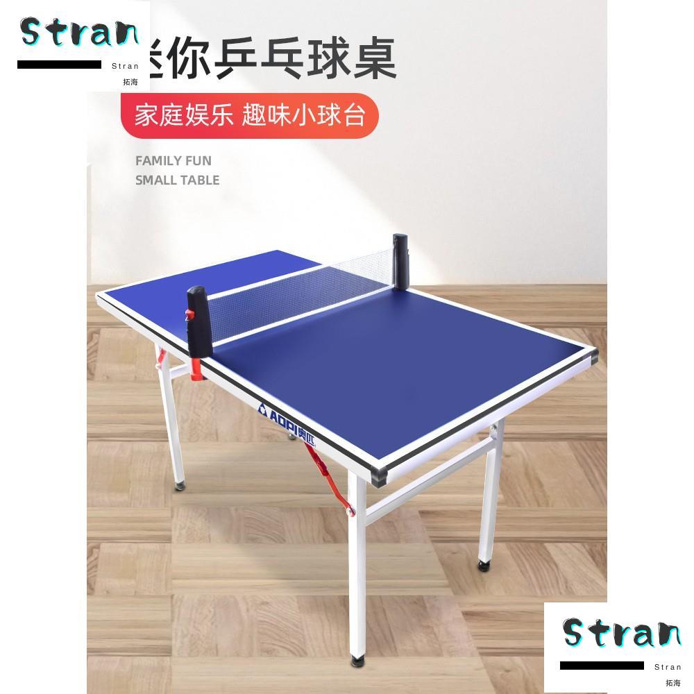乒乓球桌 可折疊 乒乓球桌家用室內可折疊室內室外兒童小型桌子簡易迷你乒乓球臺