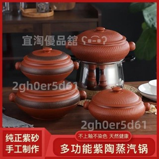 .雲南紫陶汽鍋雞氣鍋家用蒸汽鍋紫砂鍋建水小汽鍋陶瓷隔水燉燉盅大