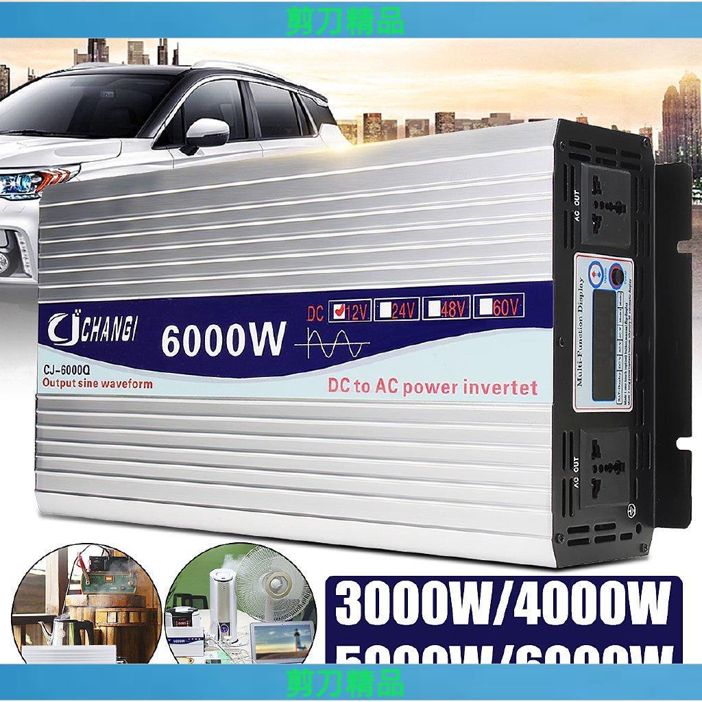 💥剪刀五金💥智能屏幕純正弦波功率逆變器12V / 24V至220V 3000W 4000W 5000W 6000W轉