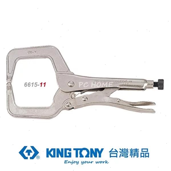 KING TONY 金統立 專業級工具C型萬能鉗11" KT6615-11