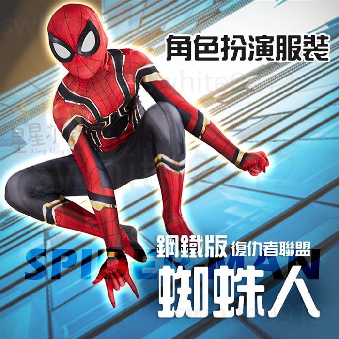 👻萬聖狂歡👻cosplay服裝 演出服 復仇者聯盟 鋼鐵版 蜘蛛人 Spider-Man 角色扮演服裝 萬聖節變裝