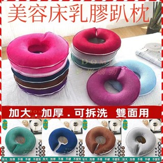 ✅【送墊巾】趴枕 按摩枕 U型趴枕 可拆洗 趴趴枕 美容院枕頭 u型臉墊 推拿美容院專用枕 圓形趴枕 按摩面枕