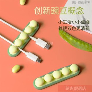 💝臺灣出貨➕💝桌面固定理線器 矽膠 電線整理 收納 集線器 自粘繞線器 數據線纏線器