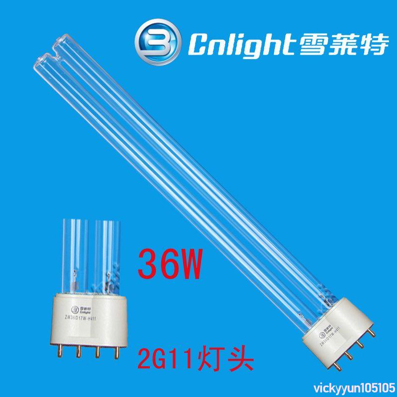 🍕紫外線殺菌燈ZW36D17W-H386 ZW36D17Y-H386 無臭氧H型36W🍊薄利多銷